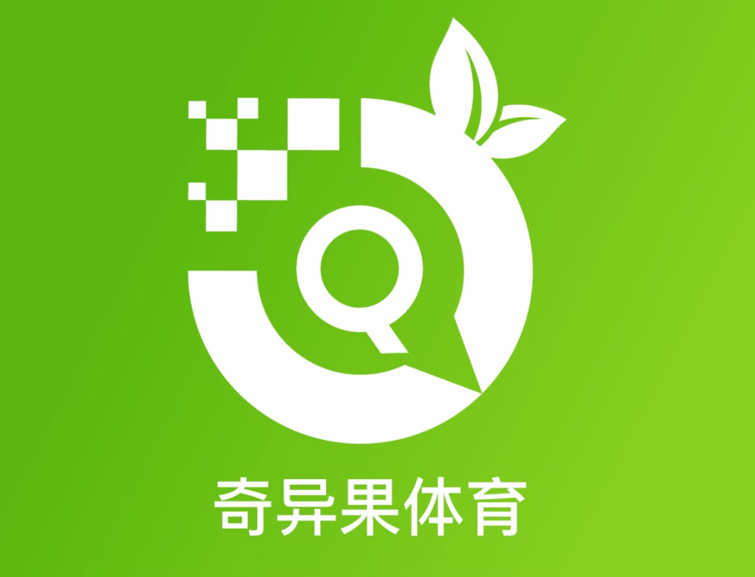 奇异果体育「中国」官方网站 - QIYIGUO SPORTS